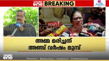 'ശ്രീമതി ടീച്ചർ എന്റെയമ്മയുടെ പെൻഷൻ വാങ്ങില്ല; രാഷ്ട്രീയവൈരാഗ്യത്താൽ വ്യാജവാർത്ത പ്രചരിപ്പിക്കുന്നു'