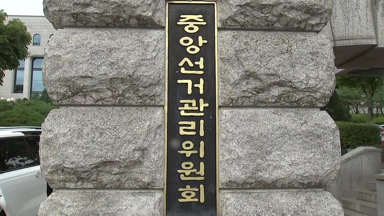 합수본, 중앙선관위 압수수색...'투표수 전산조작' 포착 / YTN