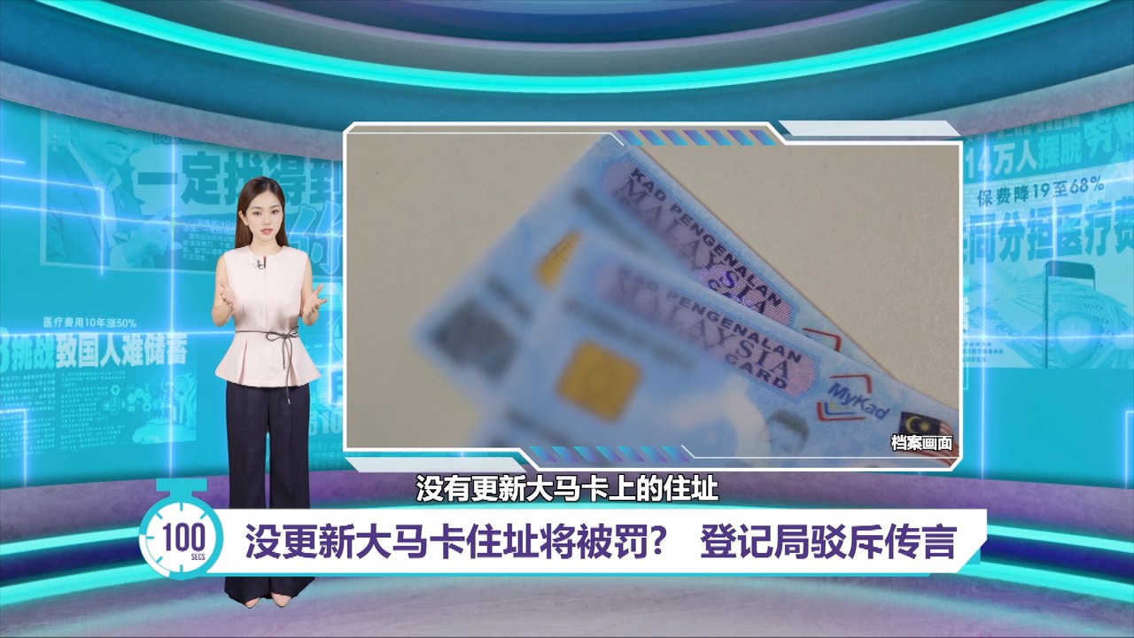 没有更新IC住址将被罚?   JPN驳斥传言