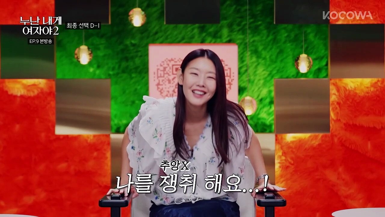 Noona You Are a Woman to Me Season 2 Episode 9 | English Sub