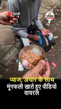 सोशल मीडिया पर वायरल हो रहा एमपी का युवक