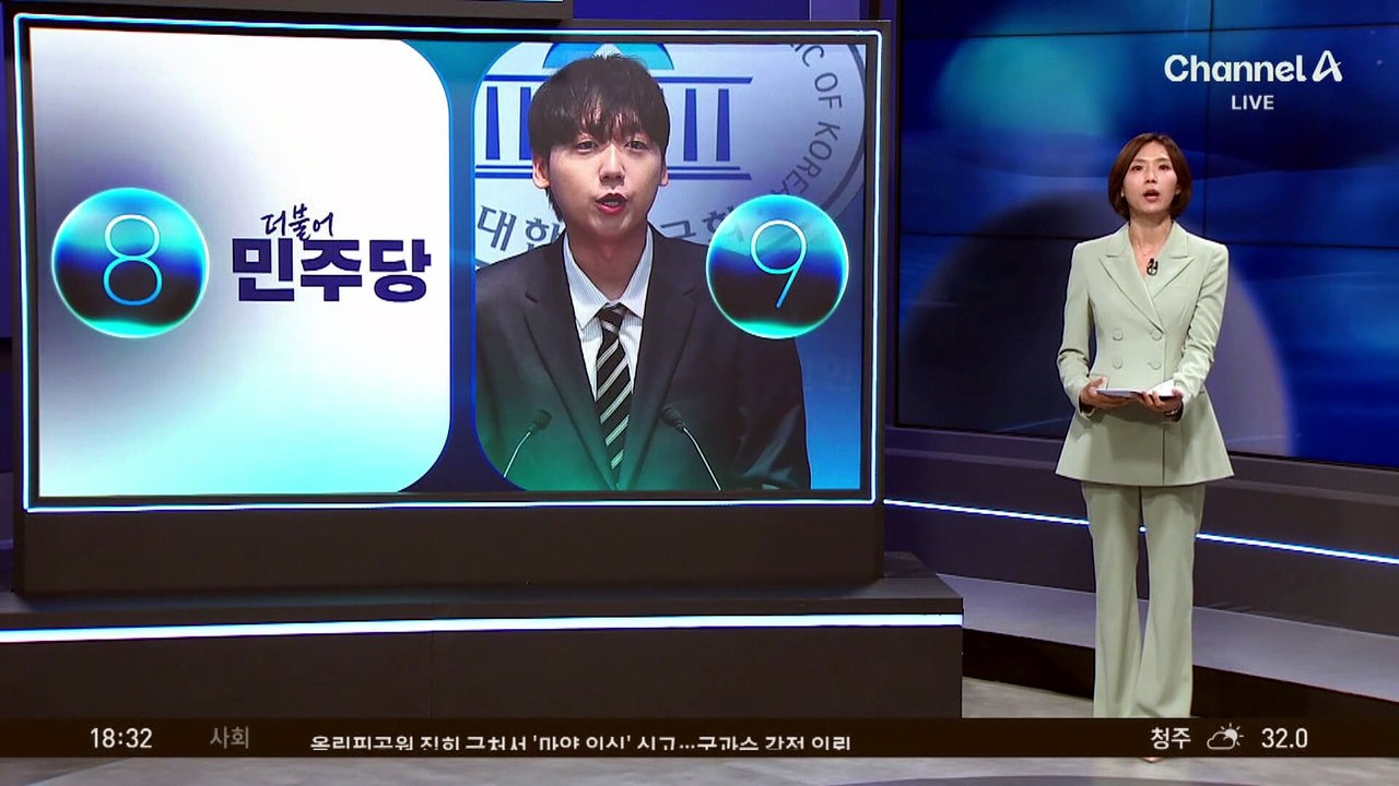 정청래 작은 아버지가 JMS?…정청래 “100% 가짜”