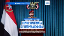 Οι Χούθι ανέλαβαν την ευθύνη για επίθεση σε δύο σαουδαραβικά πετρελαιοφόρα στην Ερυθρά Θάλασσα