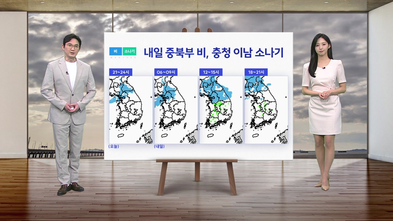 [날씨] 오늘 밤사이 열대야...내일 중북부 오락가락 비 / YTN