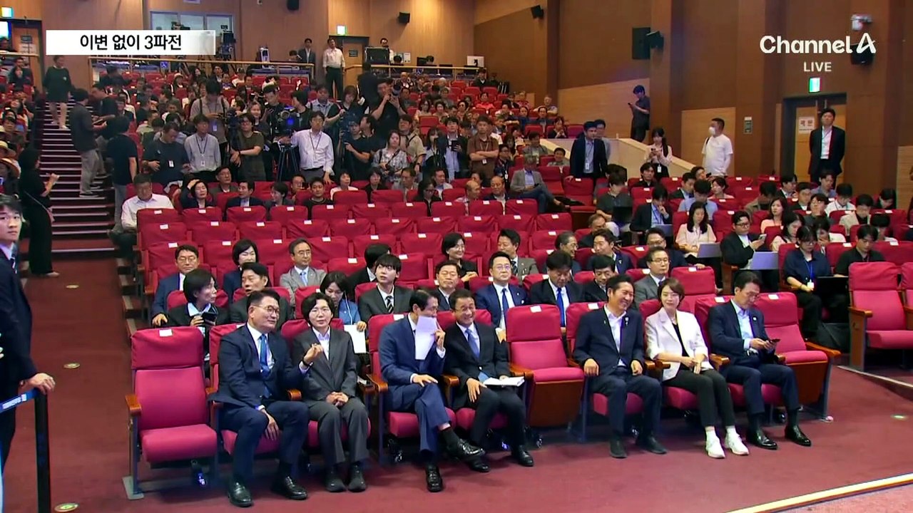 與 당대표 3파전 확정…최고위원 후보 ‘친청계’ 모두 생존