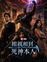 相親相到死神本人 | 完整劇集 | Short Drama 繁體中文