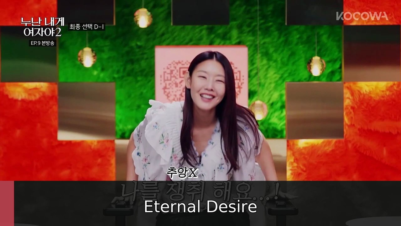 Noona You Are a Woman to Me Season 2 Episode 9 | Eternal Desire