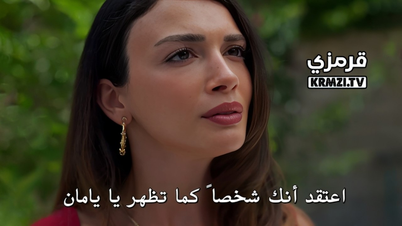 مسلسل قانون الطبيعة الحلقة 7 كاملة مترجمة