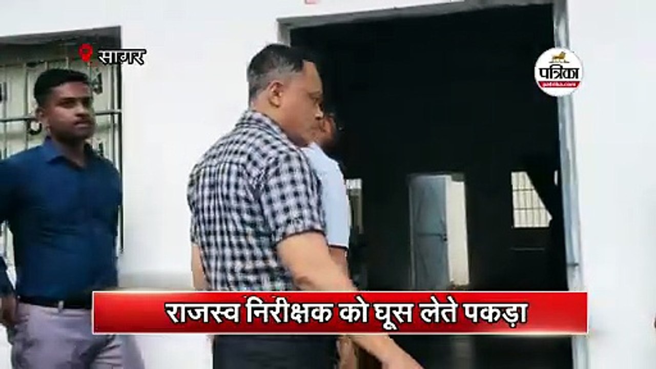राजस्व निरीक्षक को घूस लेते पकड़ा