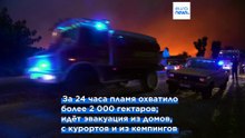 Пожар в Жиронде: уничтожено более 2400 гектаров, эвакуировано 20 000 человек