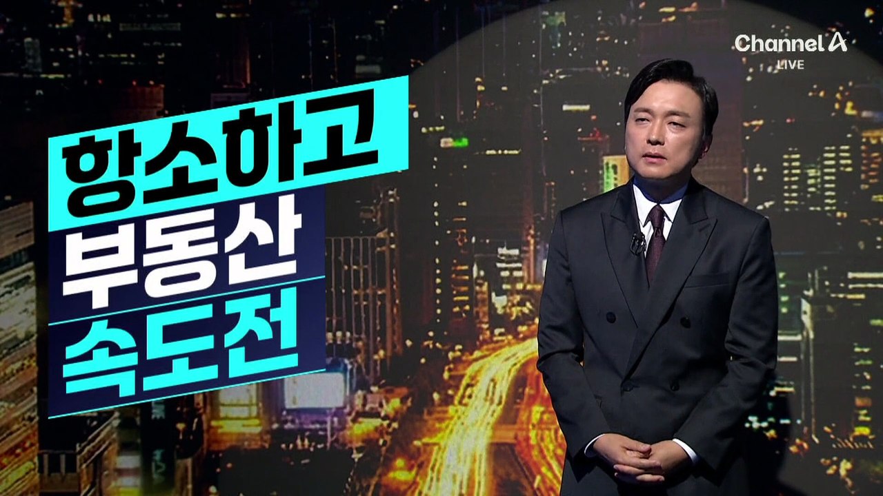 [김종석의 리포트]‘직 상실형’ 오세훈, 1심 선고 직후 항소