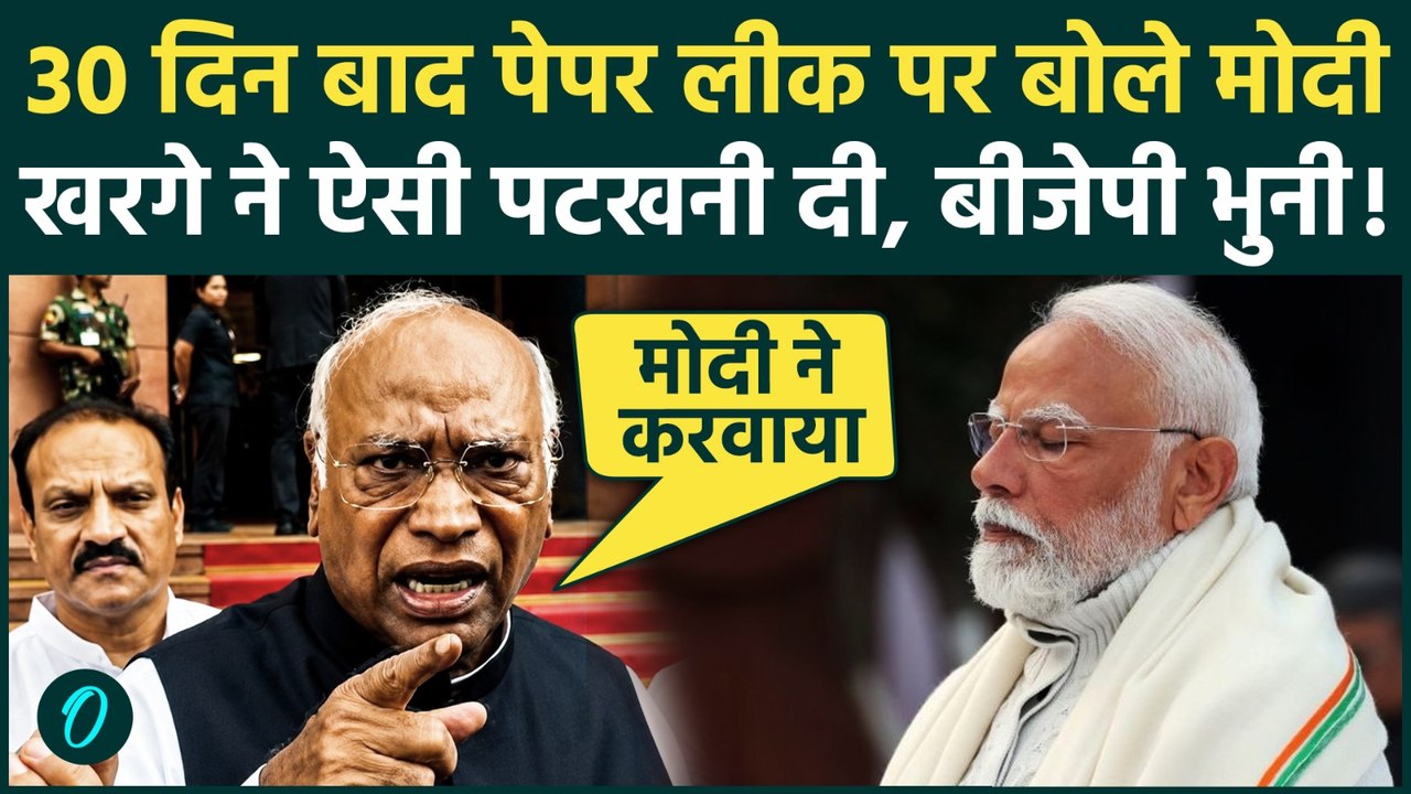CJP Protest NEET पर PM Modi के पोस्ट पर आग बबूला Mallikarjun Kharge क्या बोले, BJP को लगी मिर्ची