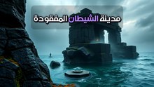 لغز نان مادول: ليه حد يبني مدينة من 750 ألف طن حجر وسط الميه؟