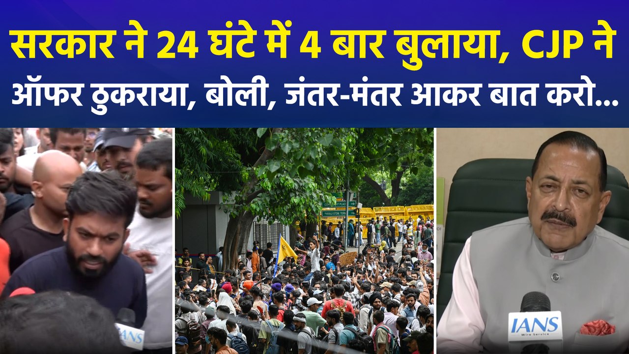 सरकार ने 24 घंटे में 4 बार बुलाया, CJP ने ऑफर ठुकराया, बोली, जंतर-मंतर आकर बात करो...