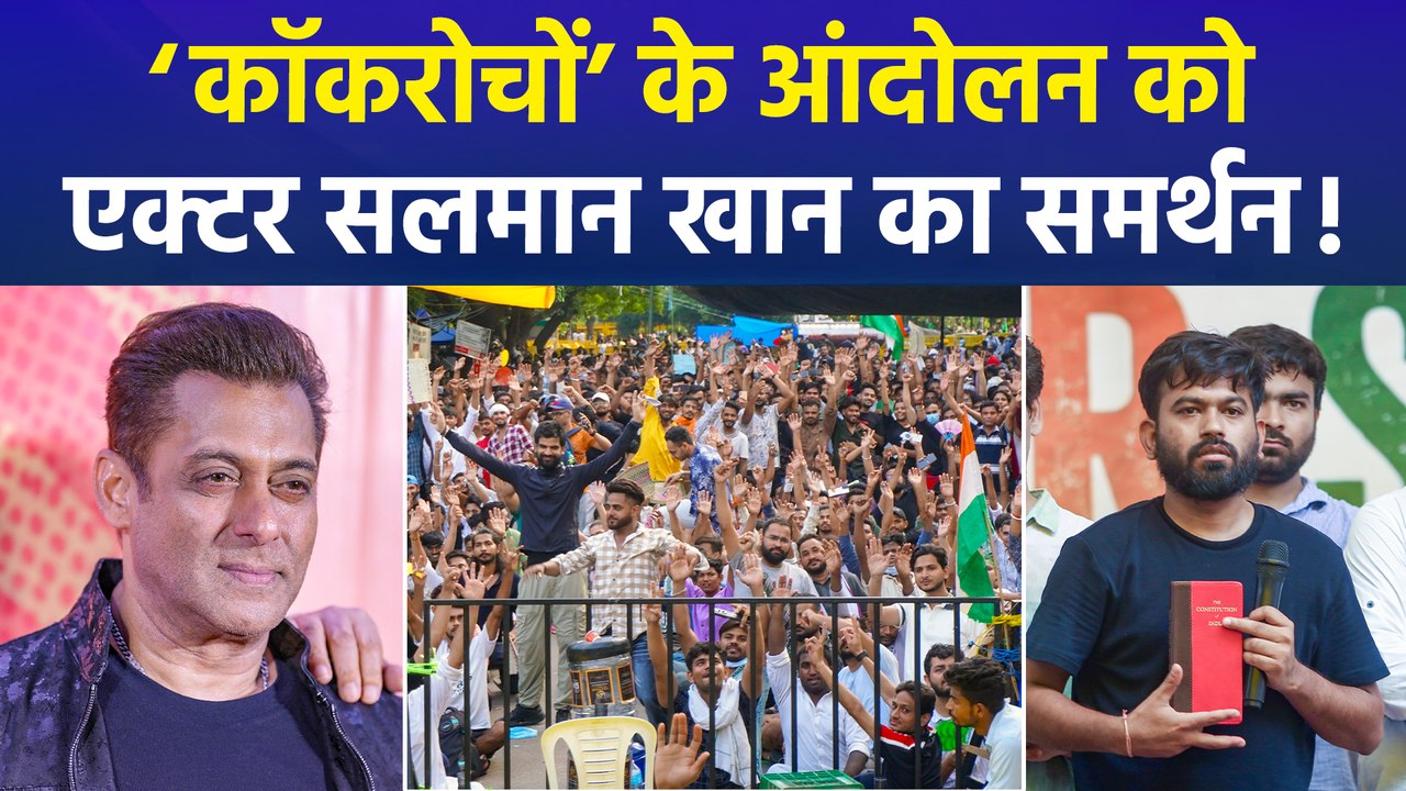 CJP के आंदोलन को मिला एक्टर सलमान खान का साथ, बोले- "आंदोलन का हिंसक होना बेहद दुखद"