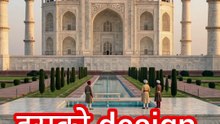 Taj mahal  kaise bana ,kisne design  kiya