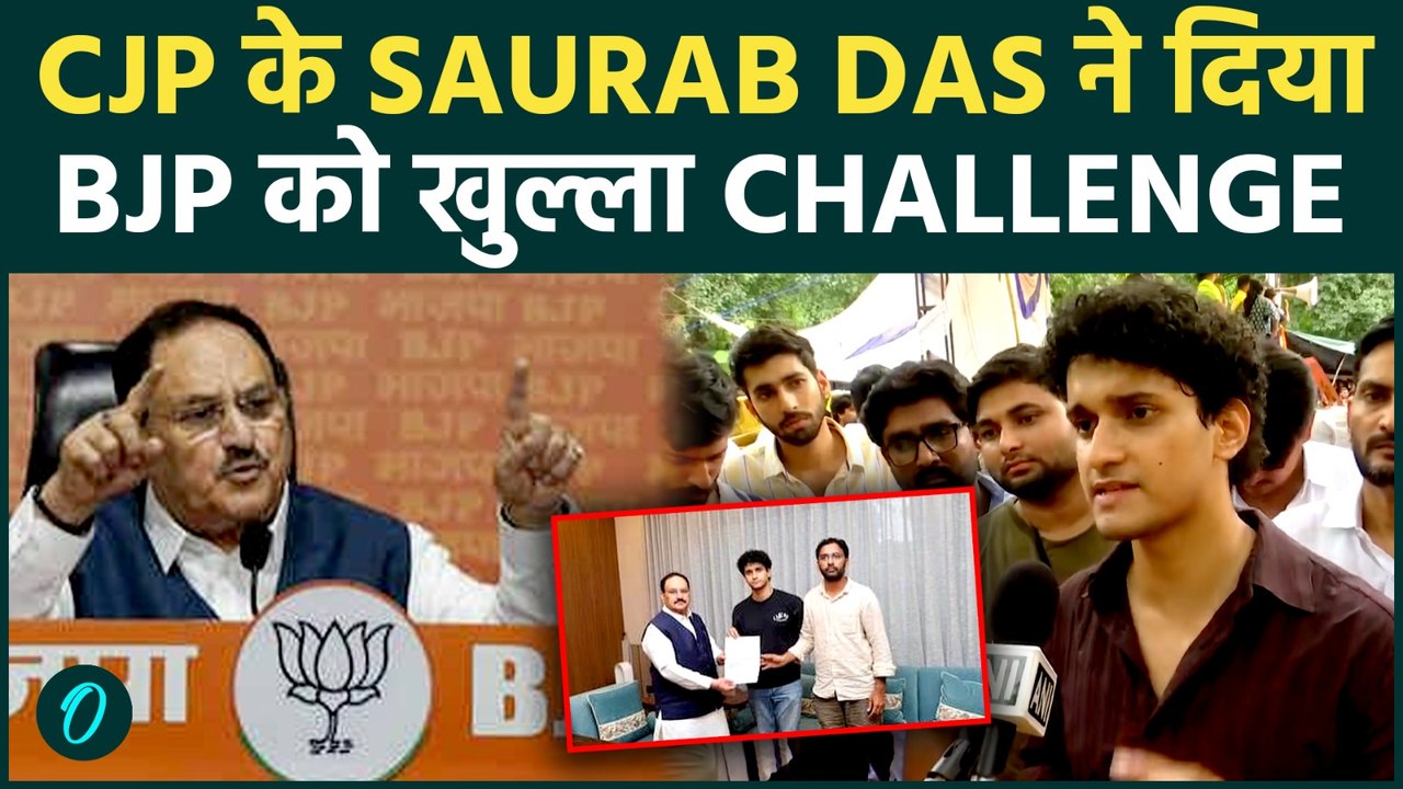 CJP vs BJP : Saurav Das ने दिया BJP को रण्डभूमि में मिलने का Challenge, JP Nadda को कैसे उकसाया ?
