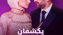 يكشفان جنس مولودها