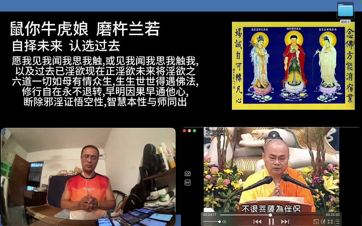 260723楞严咒金刚经于清迈SR公寓