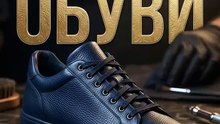 Химчистка обуви в BLEACH Moscow вернём паре чистоту, свежесть и ухоженный вид