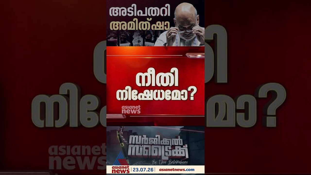 ഒരേ ദിവസം രാജ്യത്തെ മൂന്ന് കോടതികളില്‍ സംഭവിച്ച...