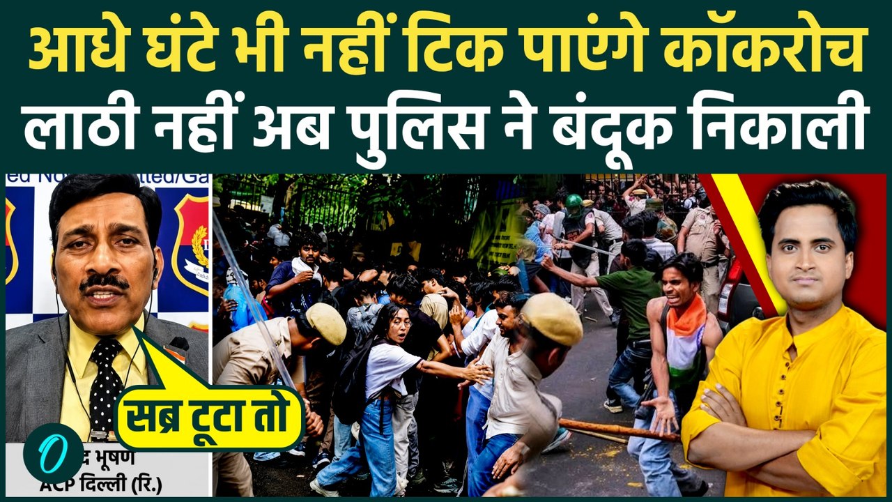 CJP Protest: Delhi Police Lathicharge Tear Gas के बाद गोली मारी? Jantar Mantar पर खून खराबे की कहानी