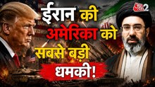 मिडिल ईस्ट में तनाव जारी, US पर हमला करेगा ईरान? रिपोर्ट में बड़ा दवा