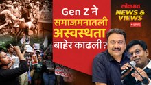 News & Views Live : जंतरमंतरने राजकारण्यांना आरसा दाखवला? अ‍ॅड. सुरेश माने यांचं विश्लेषण..