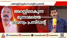പിടിവീഴുമെന്ന് ഉറപ്പായപ്പോൾ ഫേസ്ബുക്കിൽ പോസ്റ്റിട്ടു; സ്വർണ്ണക്കൊള്ള കേസിൽ പ്രശാന്ത് റിമാൻഡിൽ