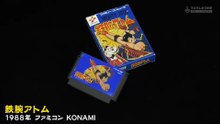 ゲームセンターCX　#422　空をこえて…「鉄腕アトム」