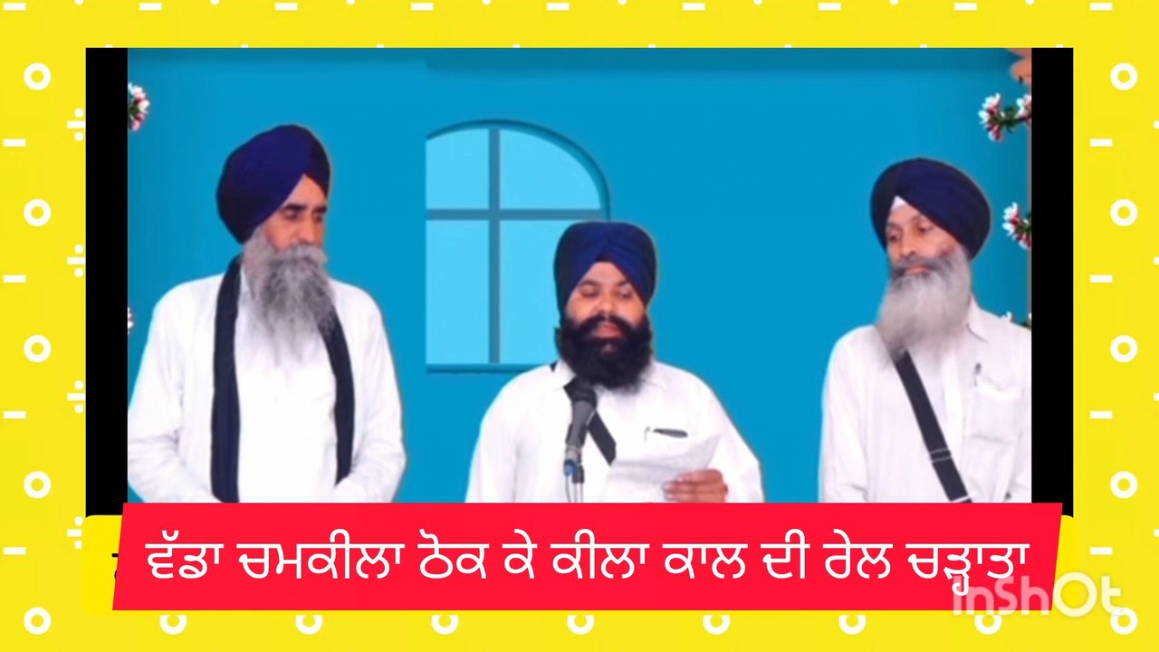 ਸੋਧਾ ਚਮਕੀਲੇ ਦਾ