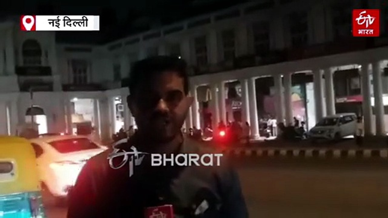 न्यू डेल्ही ट्रेडर्स एसोसिएशन के आवाह्न का दिखा असर, शाम में दुकान बंद होने से कनॉट प्लेस पर पसरा सन्नाटा