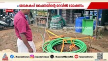 ലോകകപ്പ് ആവേശം മറയാക്കി വൻ മോഷണം; ലക്ഷങ്ങൾ വിലയുള്ള ബിഎസ്എൻഎൽ കേബിളുകൾ മോഷ്ടിച്ചു