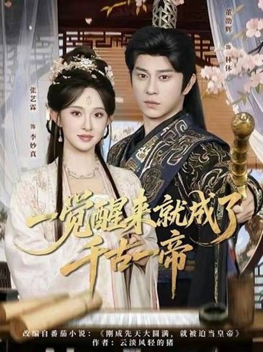 I Woke Up As The Greatest Emperor Of All Time- Drama Movie English Sub