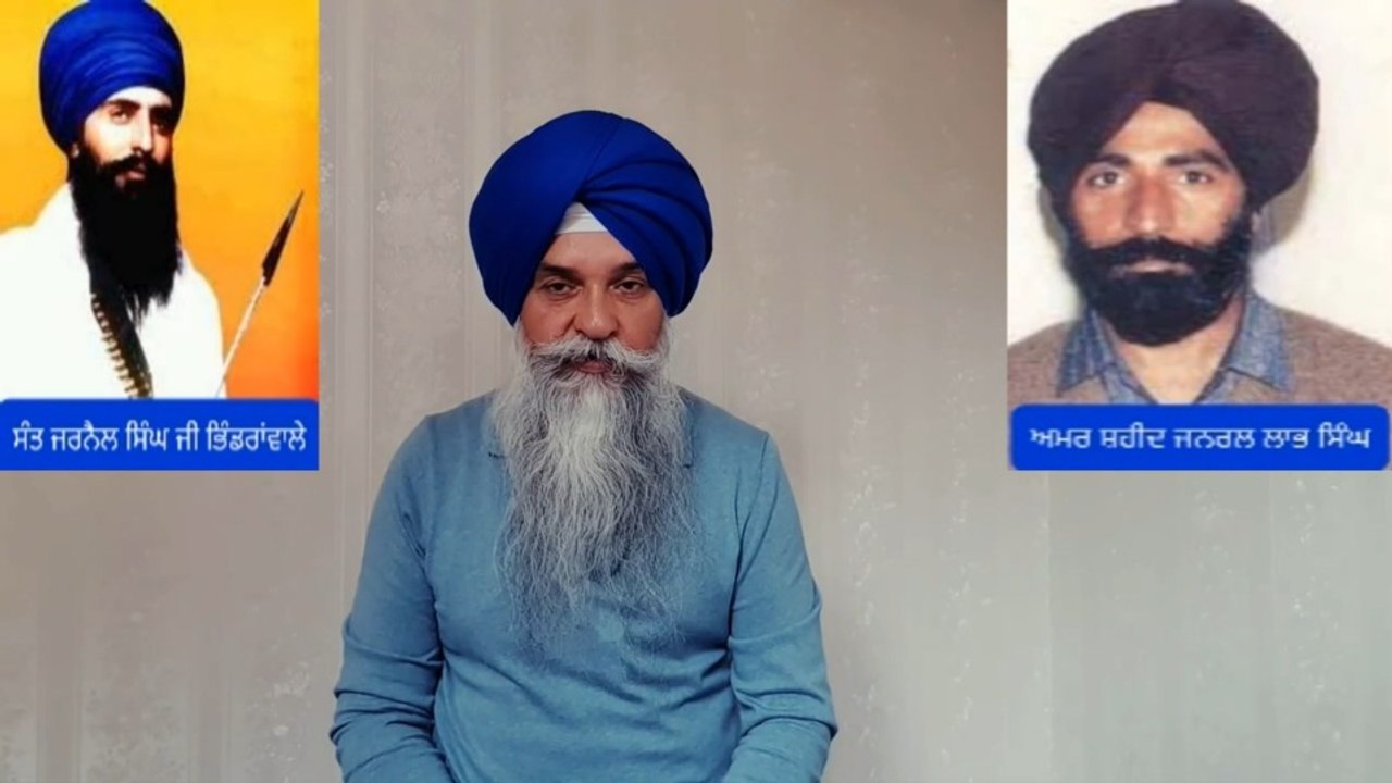 ਜਨਰਲ ਲਾਭ ਸਿੰਘ ਦੇ ਮਨ ਵਿੱਚ ਸੰਤ ਜਰਨੈਲ ਸਿੰਘ ਜੀ ਖਾਲਸਾ ਭਿੰਡਰਾਂਵਾਲਿਆਂ ਪ੍ਰਤੀ ਸਤਿਕਾਰ ਦੀ ਮਿਸਾਲ - ਲਵਸ਼ਿੰਦਰ ਸਿੰਘ ਡੱਲੇਵਾਲ