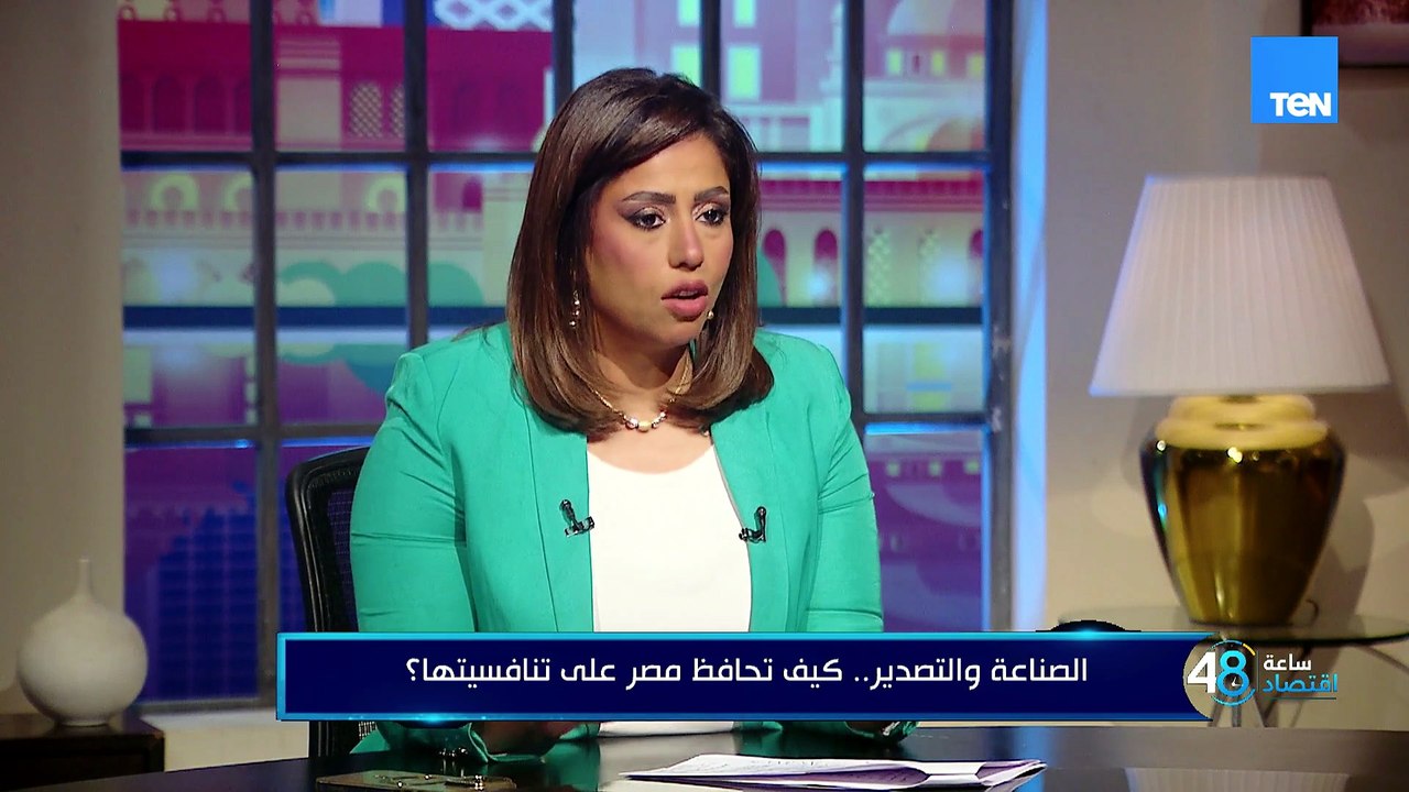 الصناعة والتصدير.. كيف تحافظ مصر على تنافسيتها؟