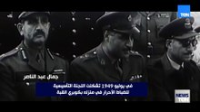 جمال عبد الناصر وأنور السادات.. رموز ثورة يوليو تعرف عليهم👇🏻👇🏻