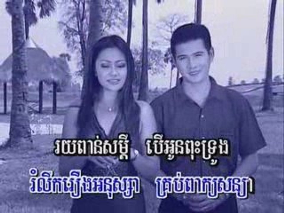 karaoke khmer_
