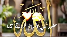 Islam s power