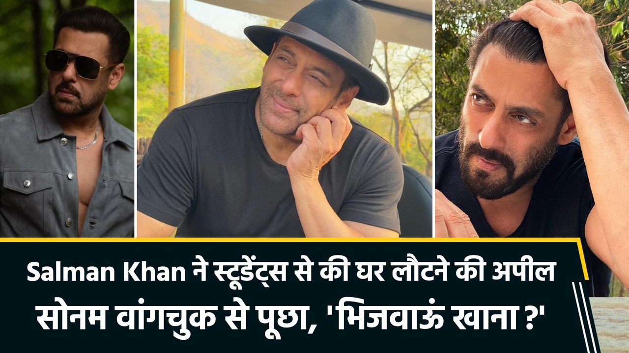 'सोनम खाना घर से भिजवाऊं?,' पीएम मोदी का सपोर्ट कर Salman Khan की बड़ी मांग