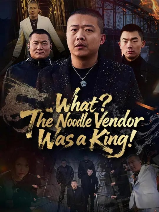 What? The Noodle Vendor Was a King! | Full Series | Short Drama English