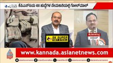 KPSC Recruitment Scam 2026: ಕೆಪಿಎಸ್ಸಿಯಲ್ಲಿ ₹80 ಲಕ್ಷಕ್ಕೆ ಒಂದು ಹುದ್ದೆ ಹರಾಜು | Suvarna News Hour