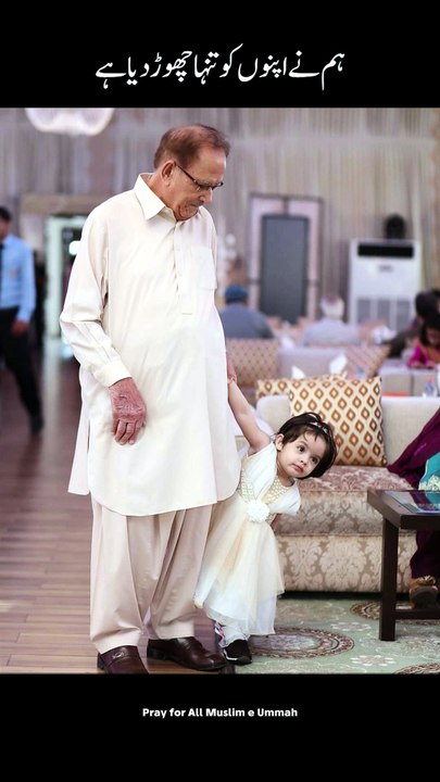 ہم نے اپنوں کو تنہا چھوڑدیا ہے