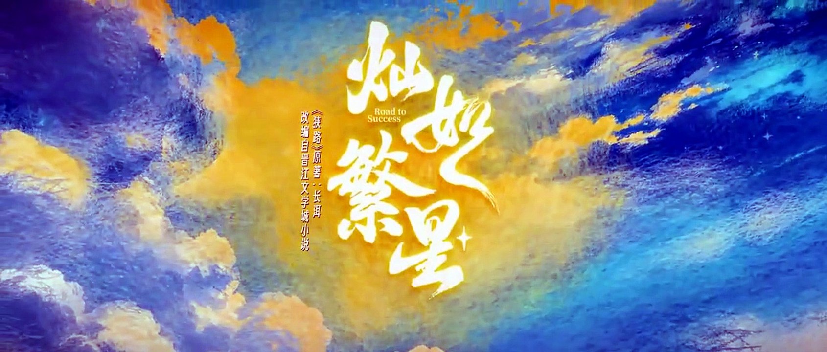 Road To Success – Episode 30 ENGLISH SUBTITLES (2026)