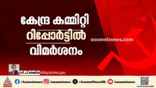 തെരഞ്ഞെടുപ്പ് പിണറായിയിൽ കേന്ദ്രീകരിച്ചതും പിഎം ശ്രീയിലെ വീഴ്ചയും തിരിച്ചടിയായി | CPM | PMSHRI | LDF