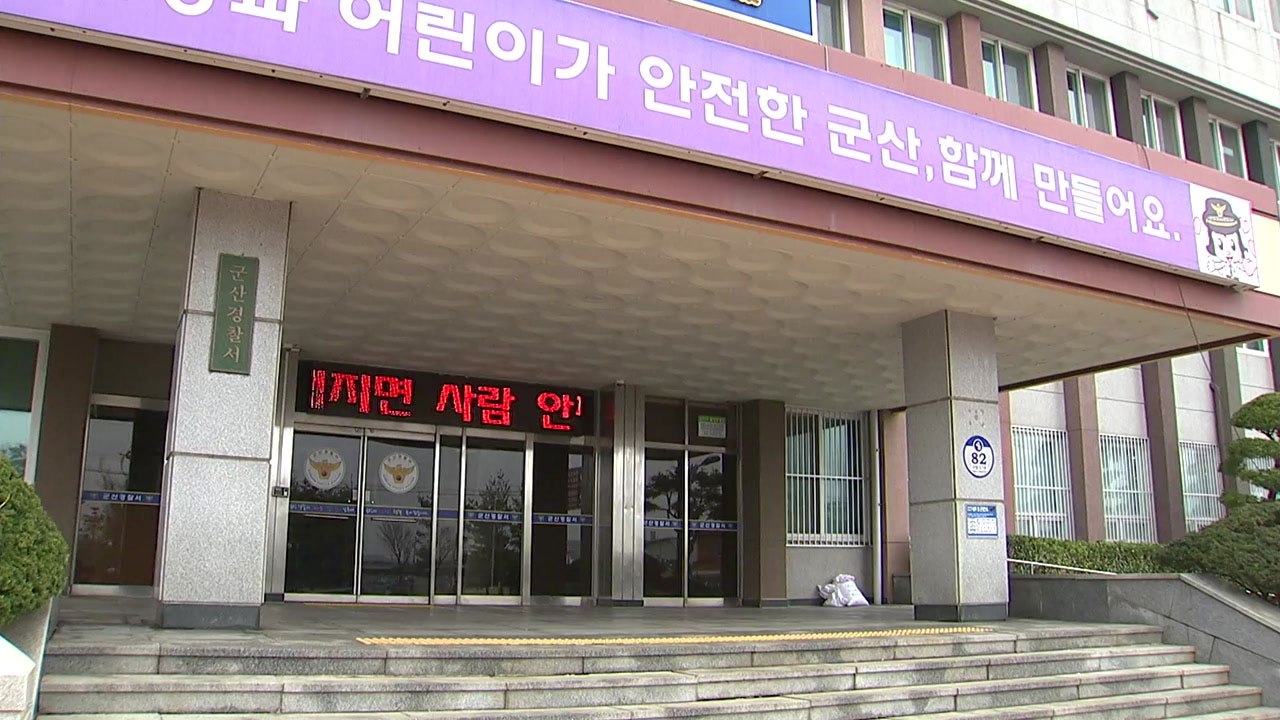 군산서 횡단보도 건너던 초등생 버스에 치여 사망 / YTN