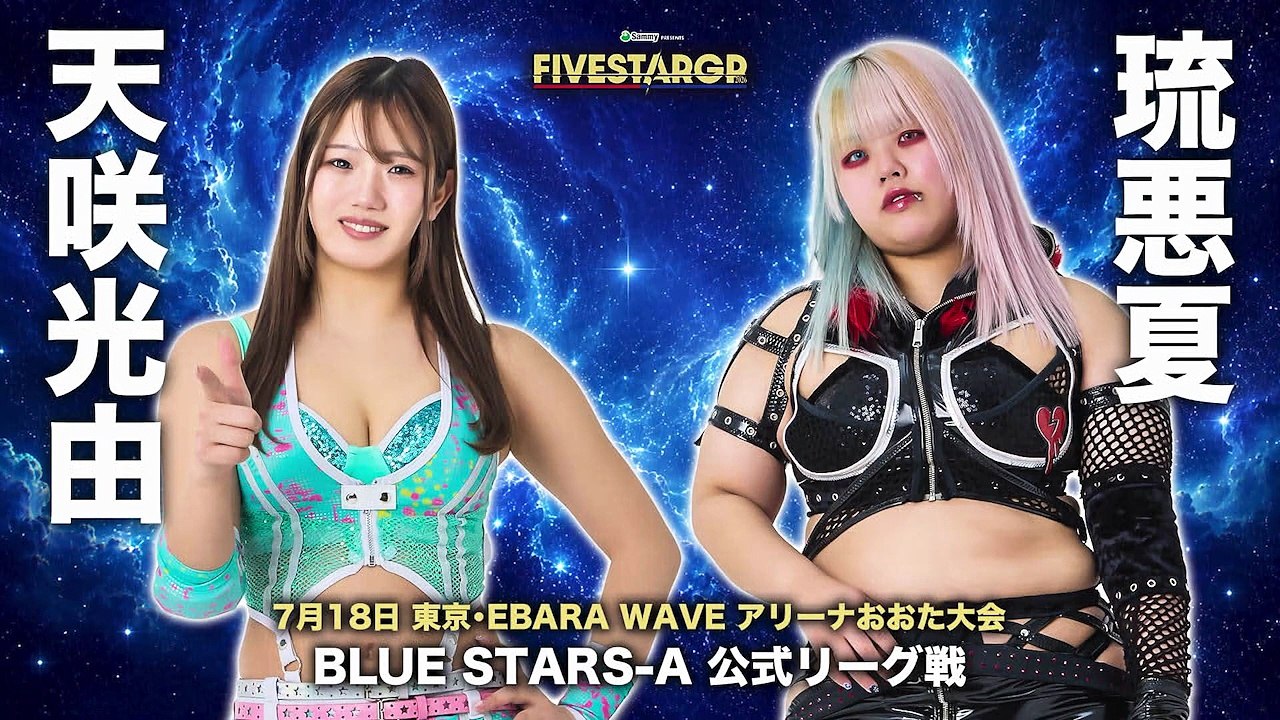 Miyu Amasaki vs. Ruaka - 5★STAR GP 2026 BLUE STARS-A Block Match: STARDOM 5★STAR GP 2026 ~Opening Night~ (7/18/2026)