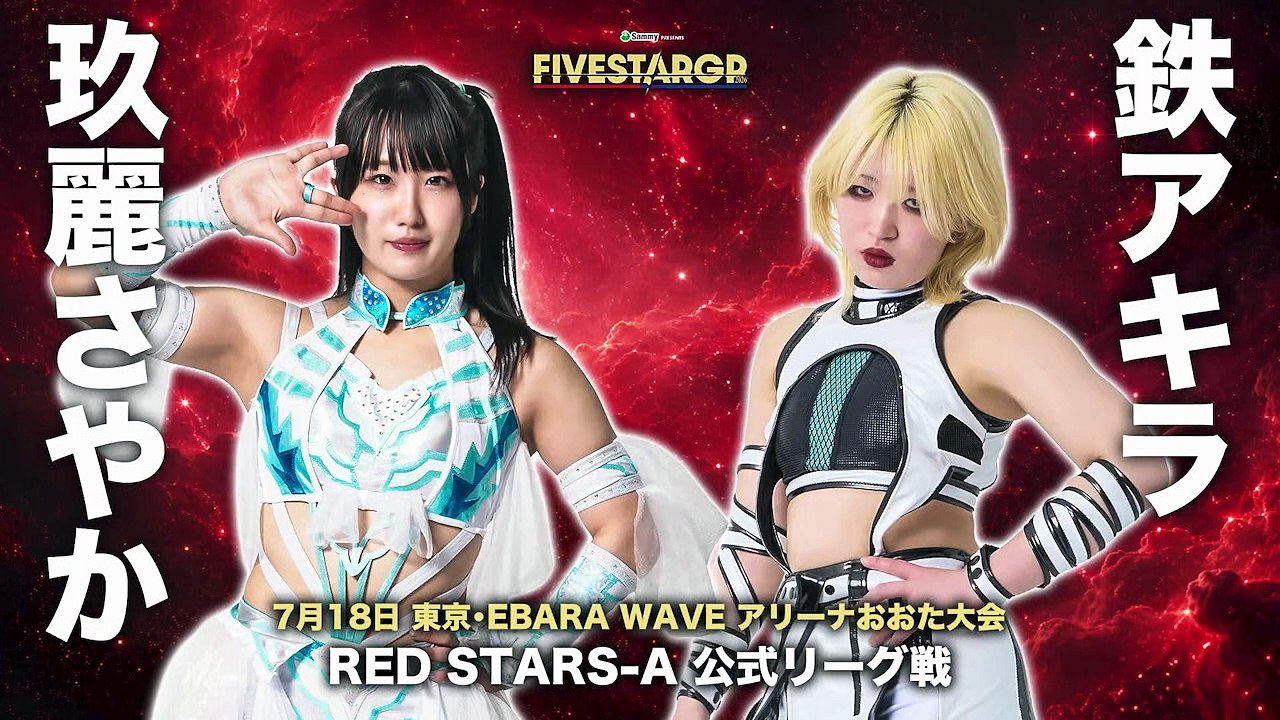 Sayaka Kurara vs. Akira Jo - 5★STAR GP 2026 RED STARS-A Block Match: STARDOM 5★STAR GP 2026 ~Opening Night~ (7/18/2026)