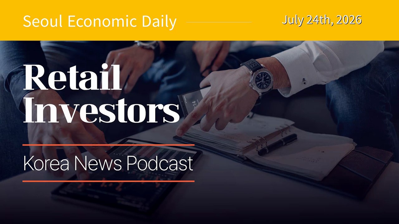 KB, Shinhan Post Record Profits as Won Surges | July 24 2026