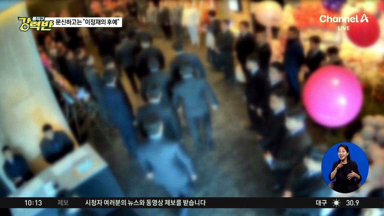 [돌직구 강력반]정치 깡패 계승?…‘동대문파’ 등 MZ조폭 무더기 검거